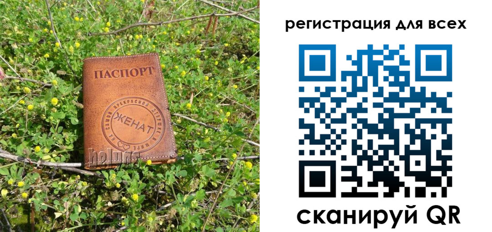 прописка регистрация в Искитиме