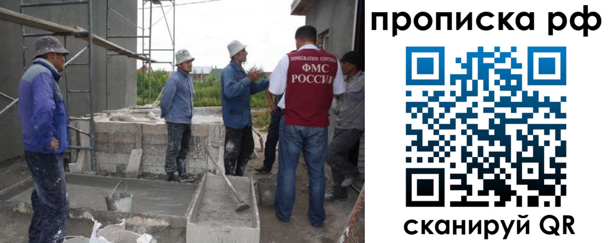 миграционный учет в Искитиме