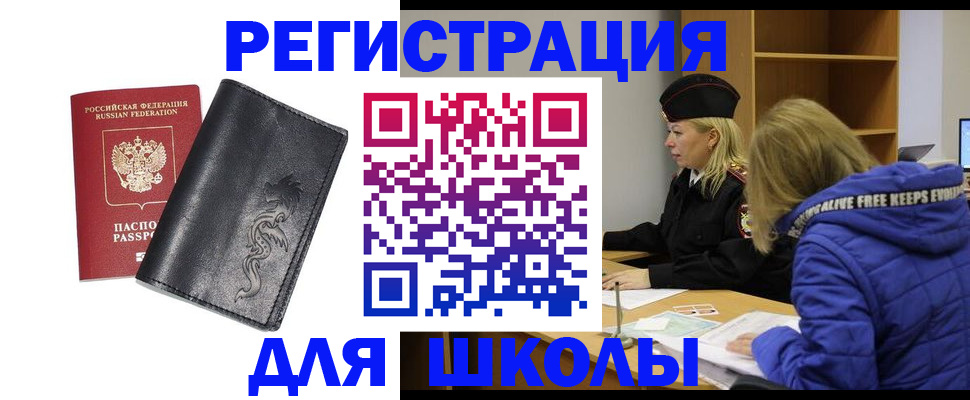 временная регистрация поиск в Искитиме