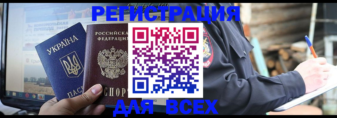 прописка гарантия в Искитиме